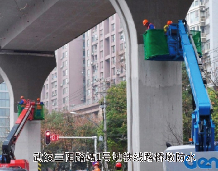 武漢三陽路站1號地鐵線路橋墩防水