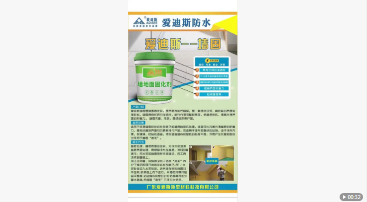 墻固地固是什么？有無必要刷？什么時(shí)候刷最好？