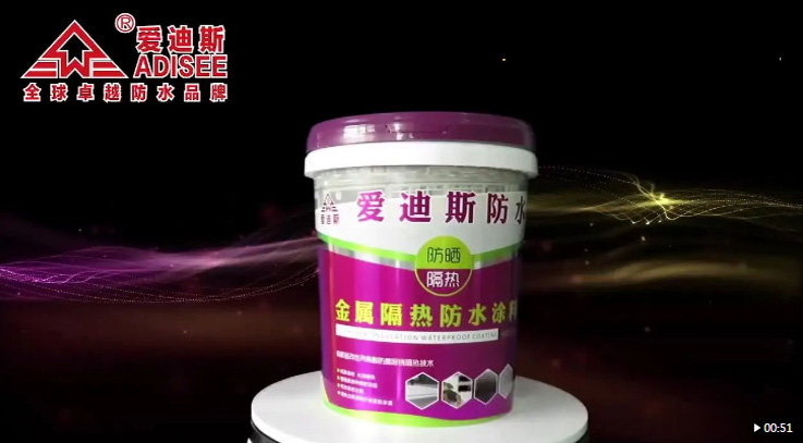 給你的房子穿一件防曬衣，反射隔熱防水涂料